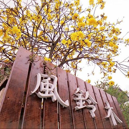 Nanchuang Wind Suzuki Coffee Houses نانزوانج المظهر الخارجي الصورة