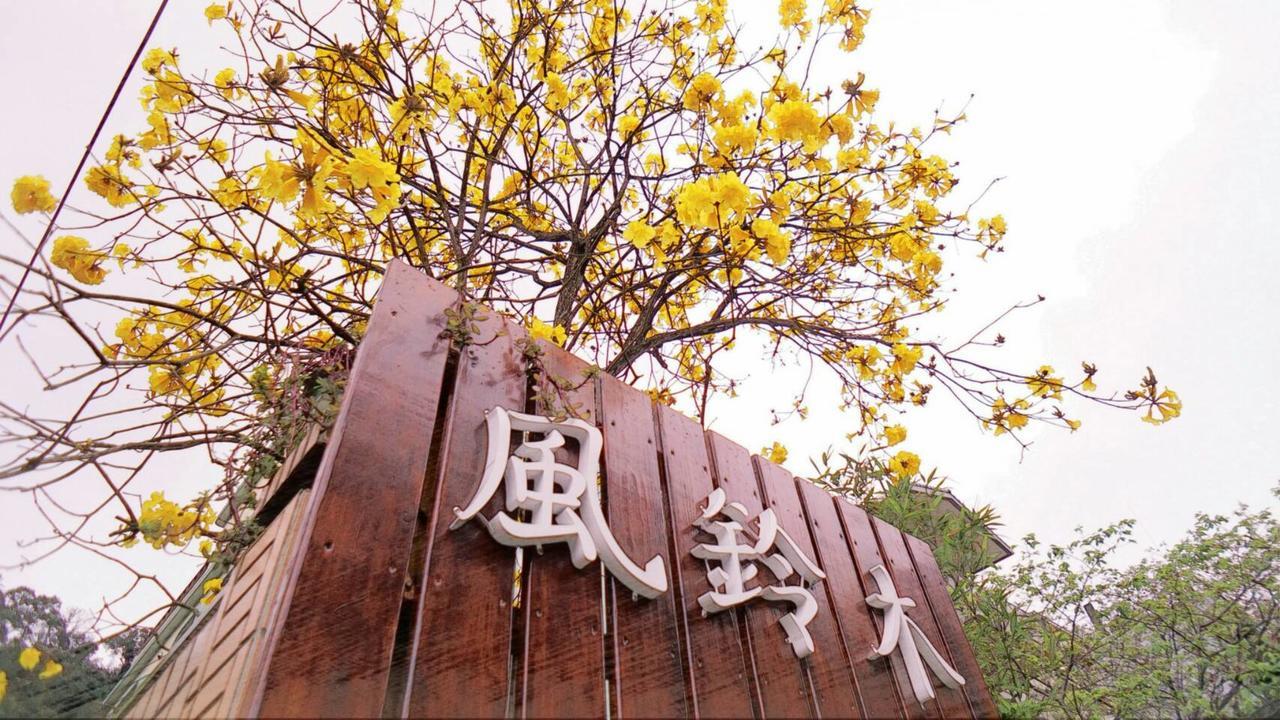 Nanchuang Wind Suzuki Coffee Houses نانزوانج المظهر الخارجي الصورة